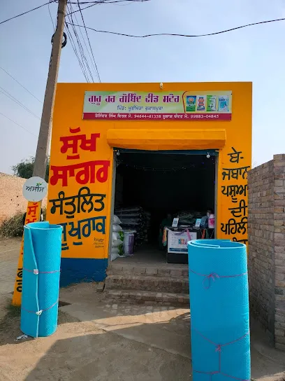 Guru Hargobind Feed Store B2