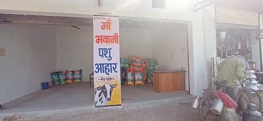 Maa Bhawani Pashu Aahaar