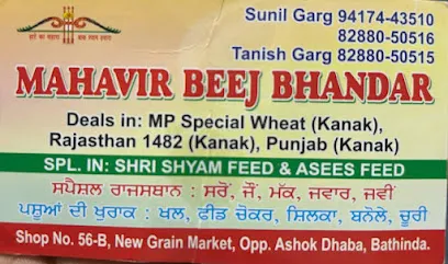 Asees Feed Distributor,Mahavir Beej Bhandar ,Bathinda