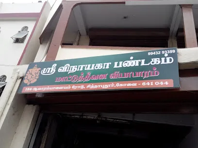 Sri Vinayaga Stores