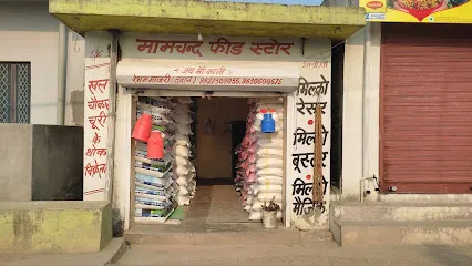 Mamchand Pasho Aahar And General Store