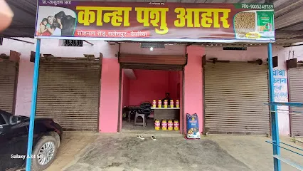 Shiv Shakti Pashu Aahar Kendra