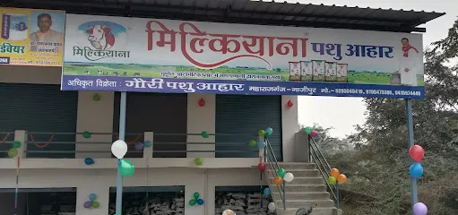 Milkiana Pashu Aahar (Gauri)