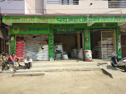 Balaji Traders (Cattle Feed Store)