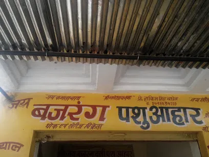 Jai Bajrang Pashu Aahar