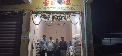 Sri Balaji Cattle Feed Store