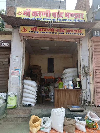 Maa Karni Baant Bhandar Sodala