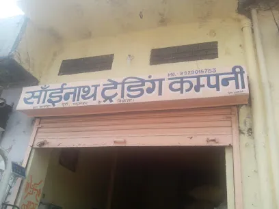 Sainath Cattle Feed Shop (Wholesale Store)