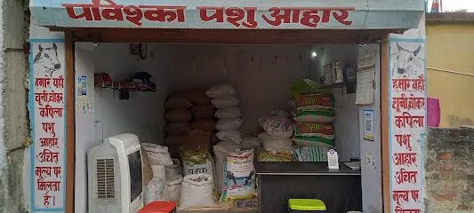 Pavishka Pashu Aahar