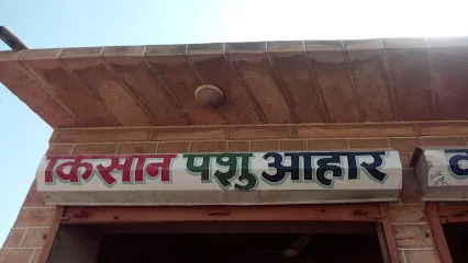 Kisan Pashu Aahar