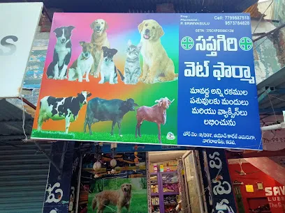 Sapthagiri Vet Pharma Pet Shop