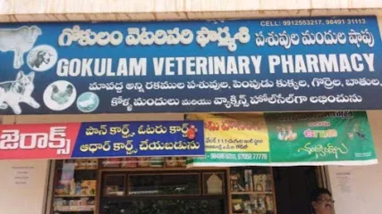 Gokulam Veterinary Pharmacy