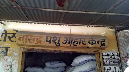 Narendra Pashu Ahar