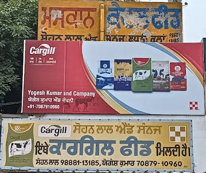 Yogesh Kumar And Company (Cargill Feed Distributor)