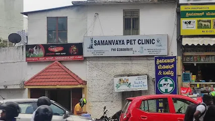 Samanvaya Pet Clinic