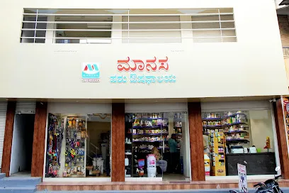 Manasa Vet Pharma | Shimoga