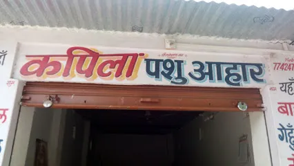 Kapila Pashu Aahar