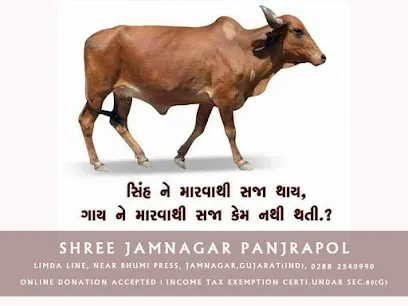 Shree Jamnagar Panjrapol