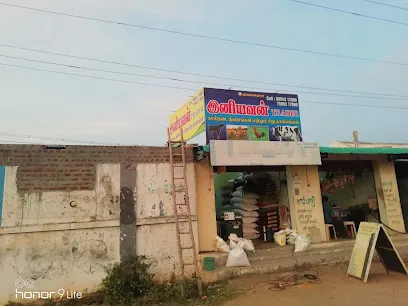 Iniyavan Cattle Feeds Shop