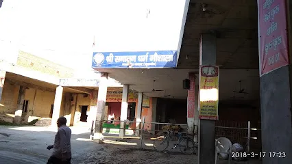 Sanatan Dharm Gaushala